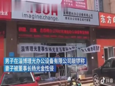 山东淄博-杨金光性侵儿媳儿子敲锣当街骂爹，未流出过的50分钟