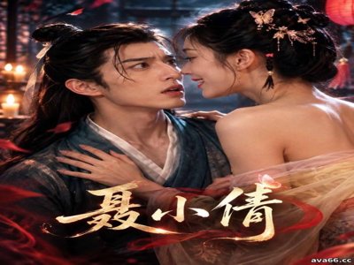 [AI成人剧完整版]kba006 聂小倩 